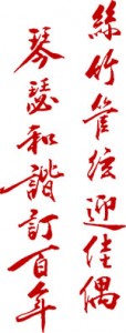 chinese_poem_150